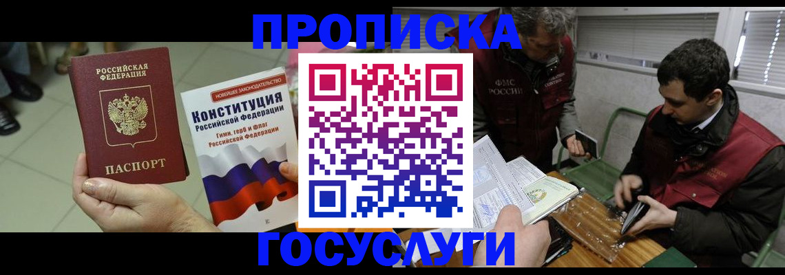 регистрация для дет. сада в Тейково