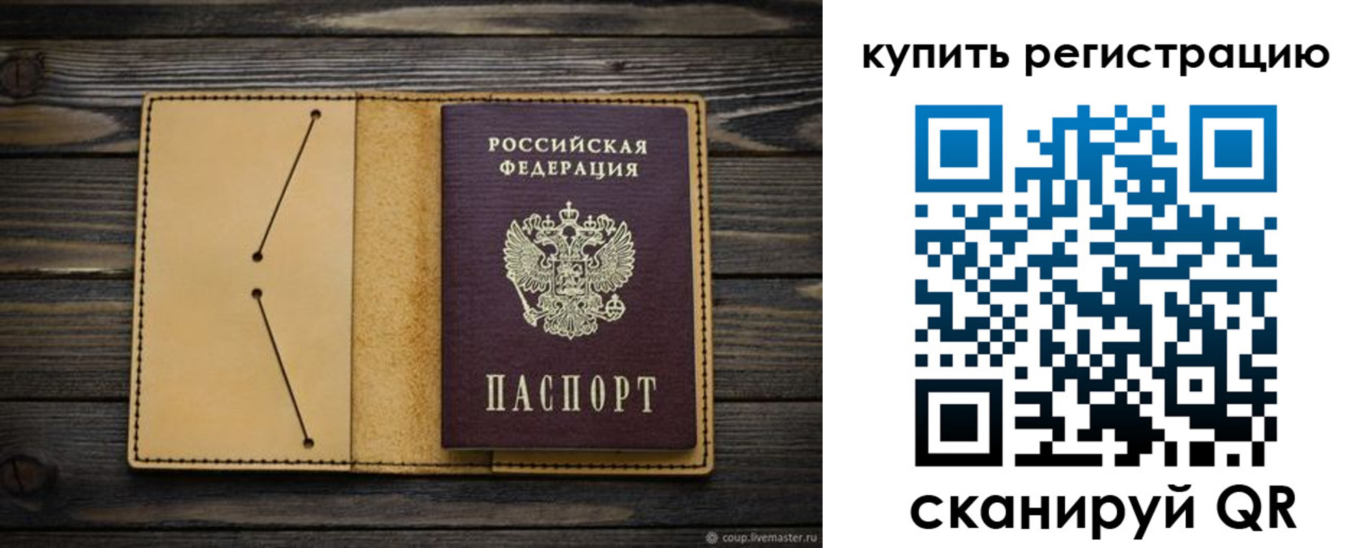 миграционный учет в Тейково