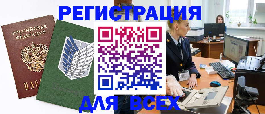 прописка штамп в Тейково