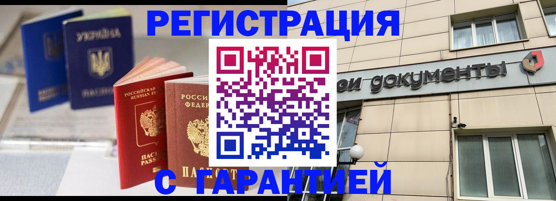 где прописаться в Тейково
