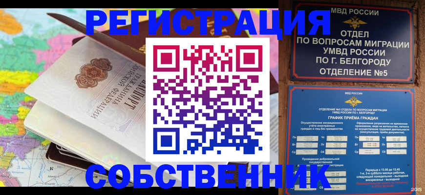 временная регистрация гарантия в Тейково