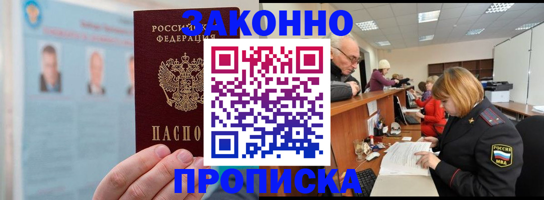 временная регистрация для всех в Тейково