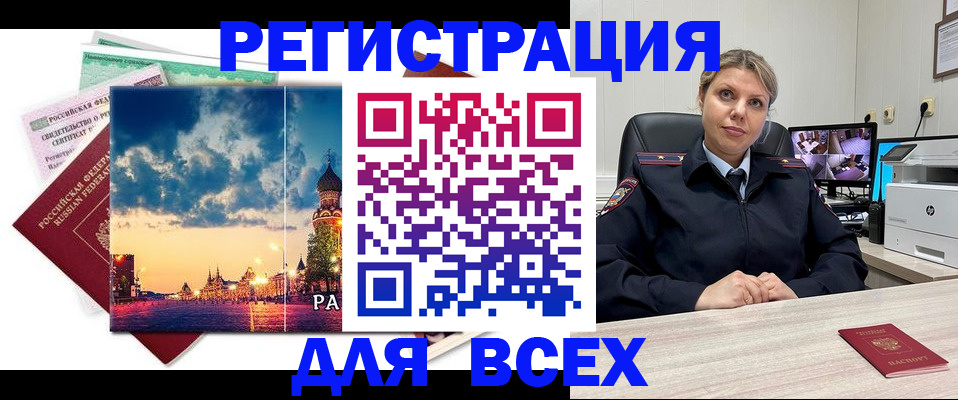 прописка 2025 в Тейково