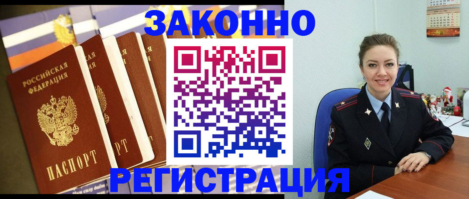 прописка в квартире в Тейково