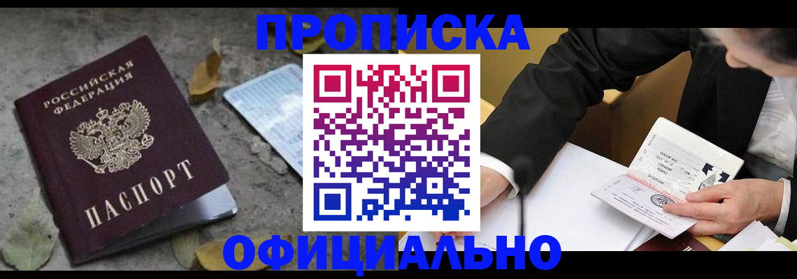 временная регистрация для всех в Тейково