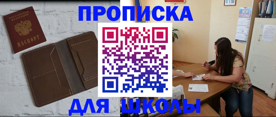 где прописаться в Тейково