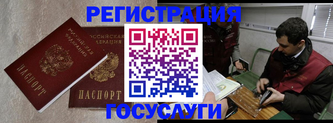 прописка ребенка в Тейково